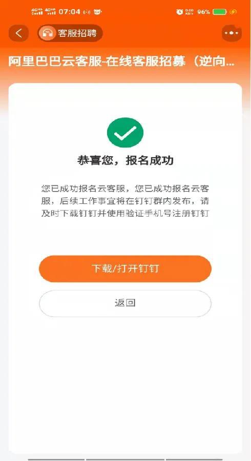 淘寶兼職怎么做？在家做淘寶客服兼職的方法和渠道分享