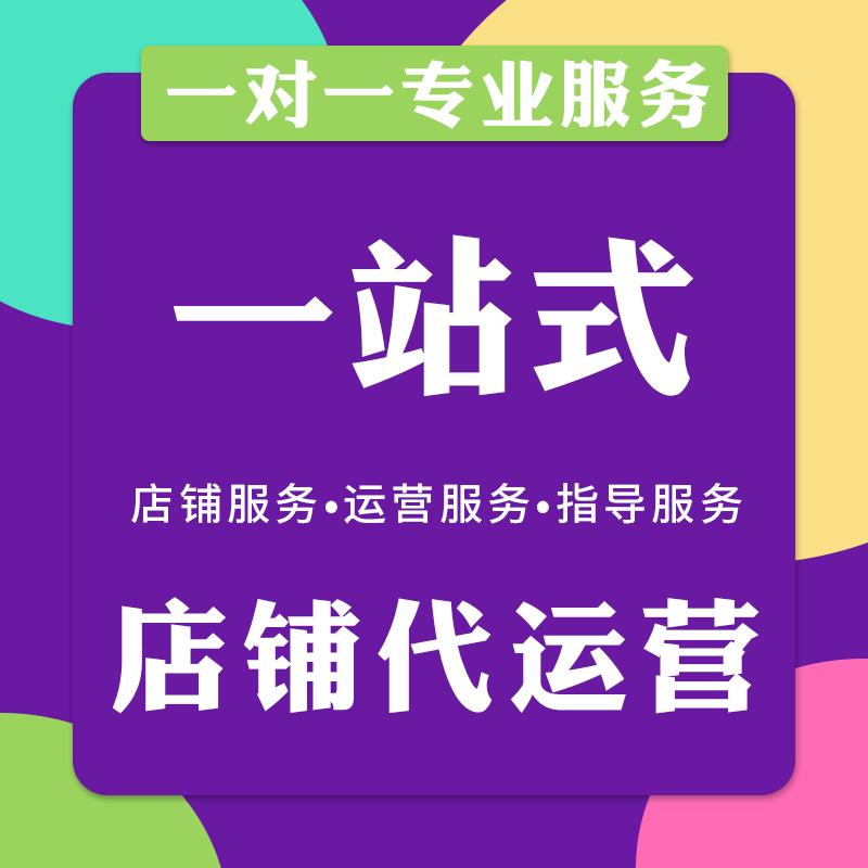 亞馬遜代運營公司可靠嗎？跨境電商亞馬遜代運營公司的發展現狀