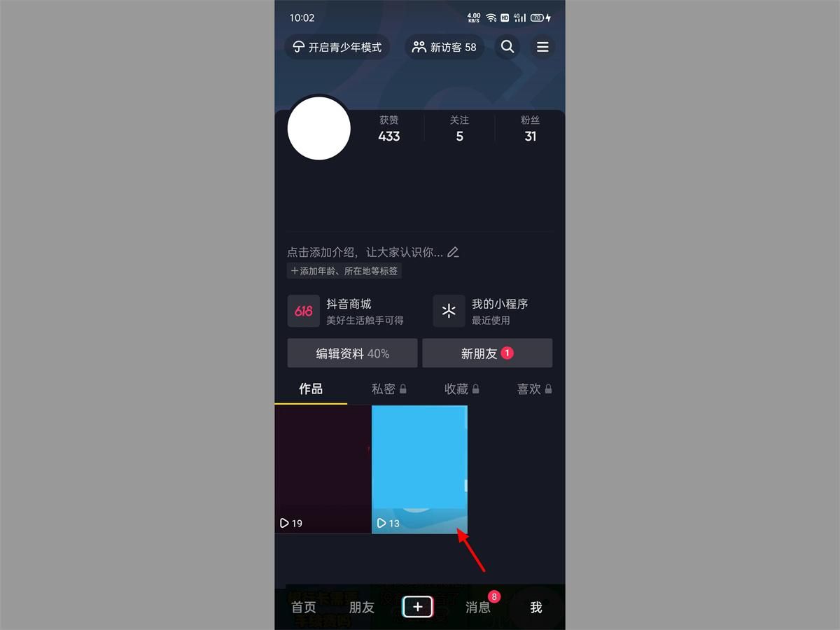 如何刪除抖音視頻作品（快速刪除抖音作品的方法）