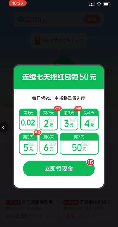 拼多多領紅包入口在哪里?分享拼多多領紅包技巧方法