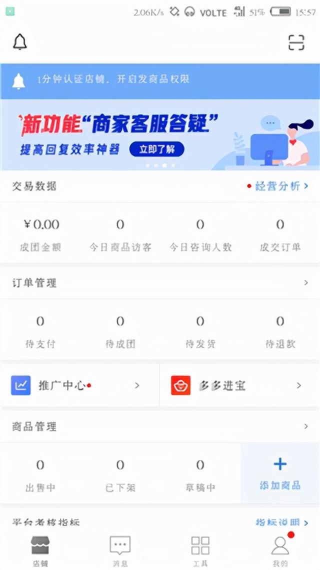 搜索拼多多下載安裝（拼多多最新版本下載安裝使用教程）