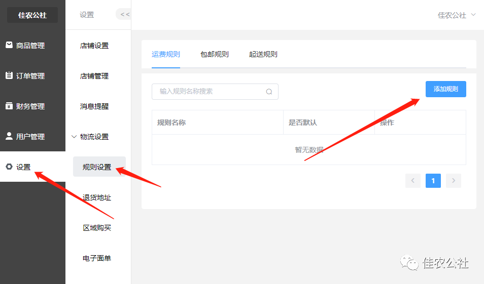 商品規格怎么填寫？解析商品規格名和規格值的含義