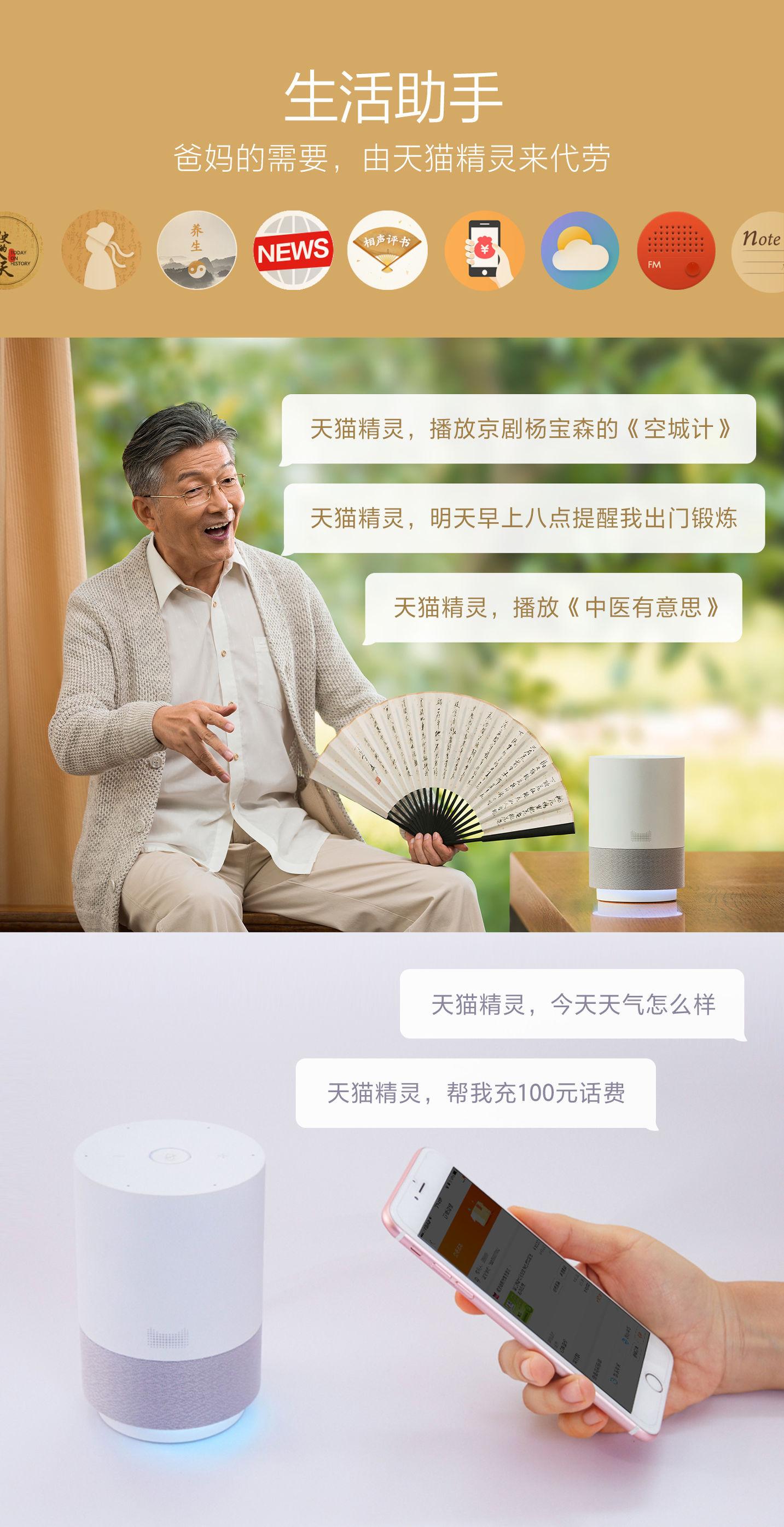 天貓精靈有哪些功能？天貓精靈隱藏功能解析及第三方應用介紹