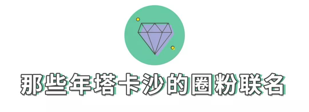 塔卡沙是哪國的牌子？國貨品牌塔卡沙的發展現狀及市場地位