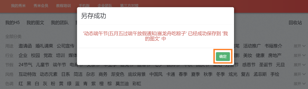 微信公眾號推送怎么做？教你做微信公眾號推文的操作步驟及具體流程