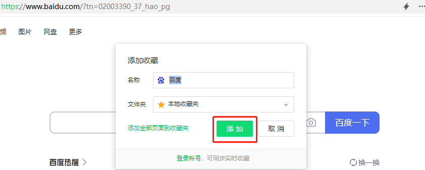 怎么打開網址？教你簡單的打開及收藏網址跳轉到新標簽頁的方法