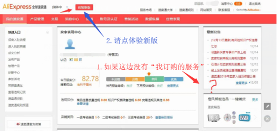 馬幫erp系統登錄入口介紹（馬幫ERP介紹及速賣通子賬號授權教程）