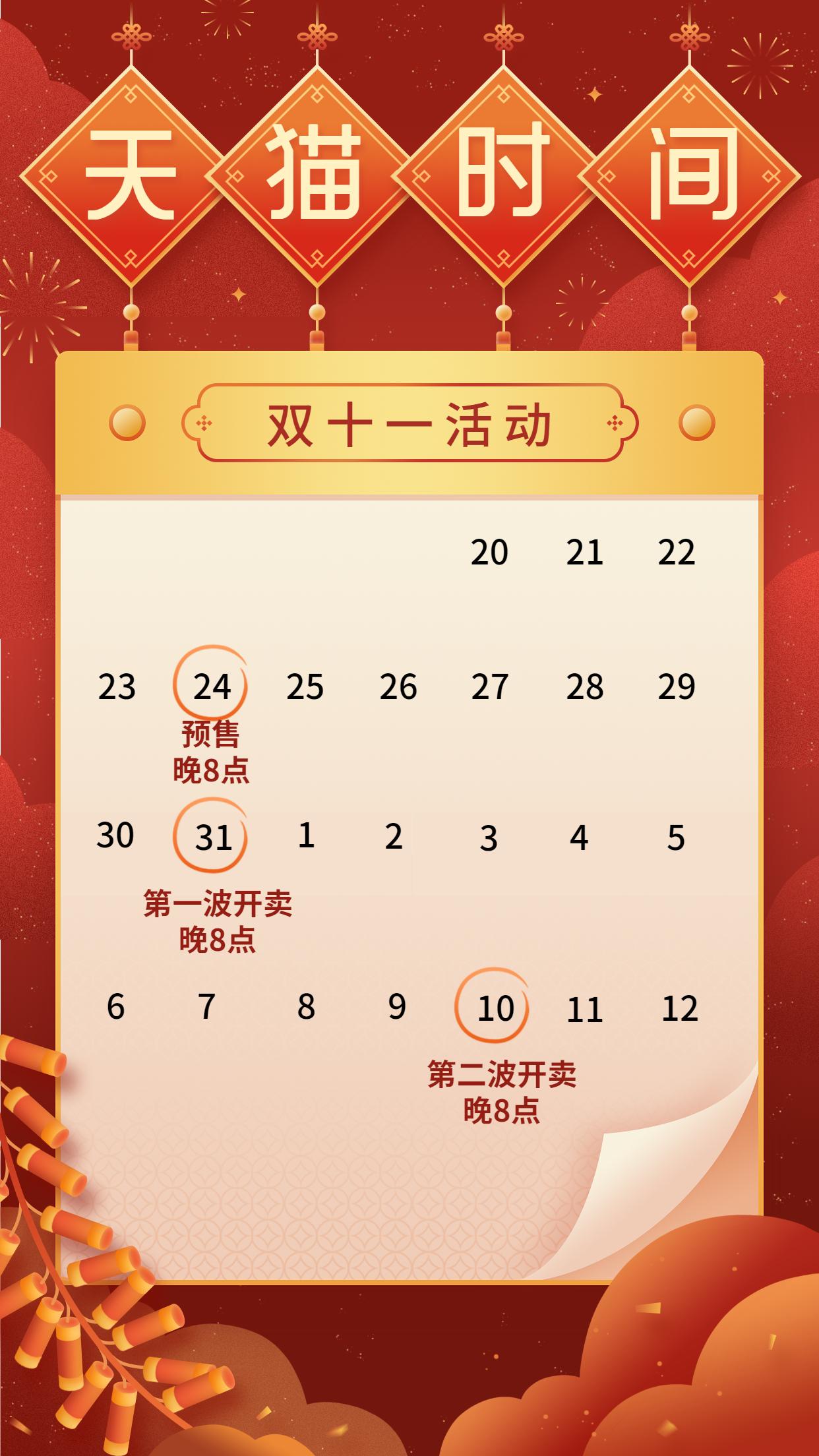 雙十一持續(xù)多久結(jié)束？各大電商平臺雙11的重要時間節(jié)點分析