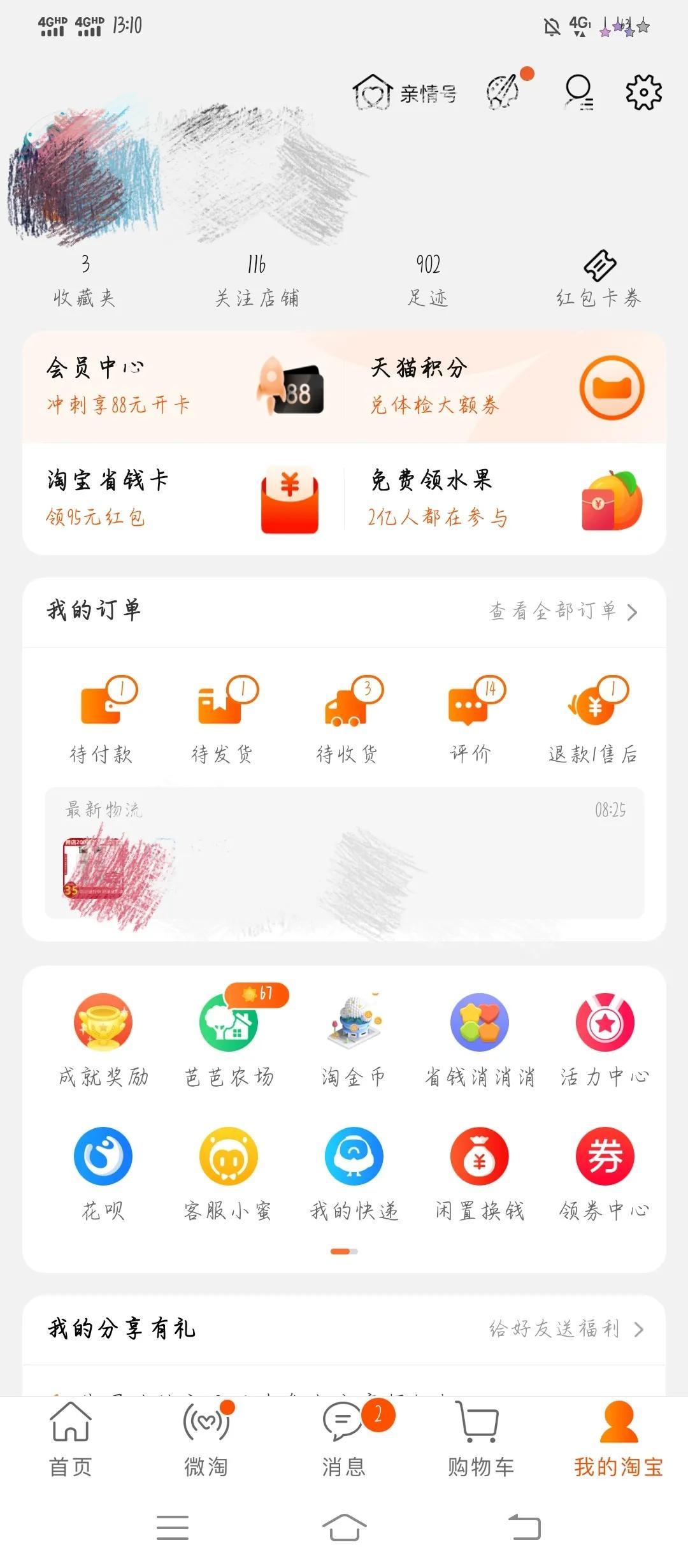 淘寶如何取消訂單?淘寶在哪看及怎么取消已付款的訂單？