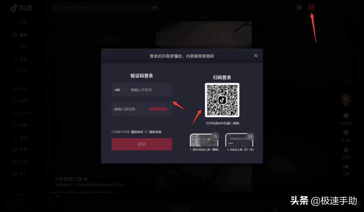 抖音下載最新版本（2023抖音官方正式版下載流程）