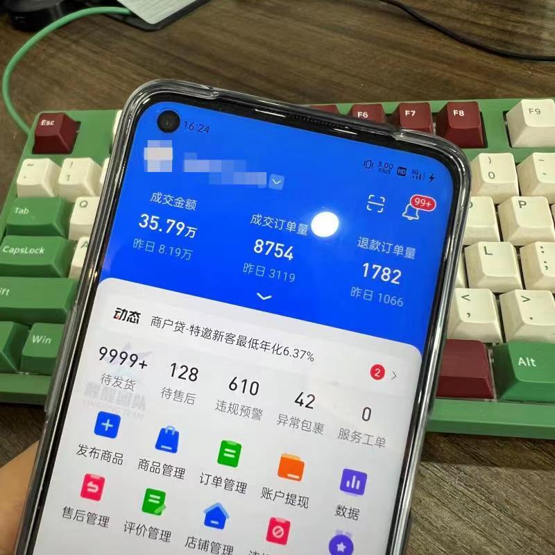 抖音櫥窗開通條件？抖音小店開通流程和費用