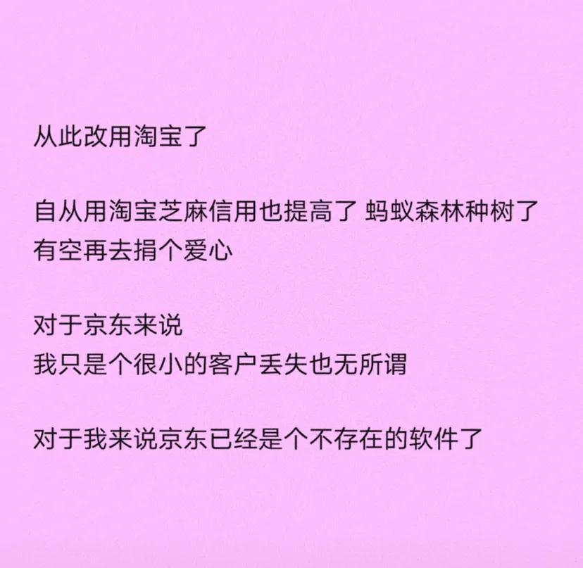 京東和淘寶哪個好？超詳細(xì)京東淘寶對比優(yōu)勢解析