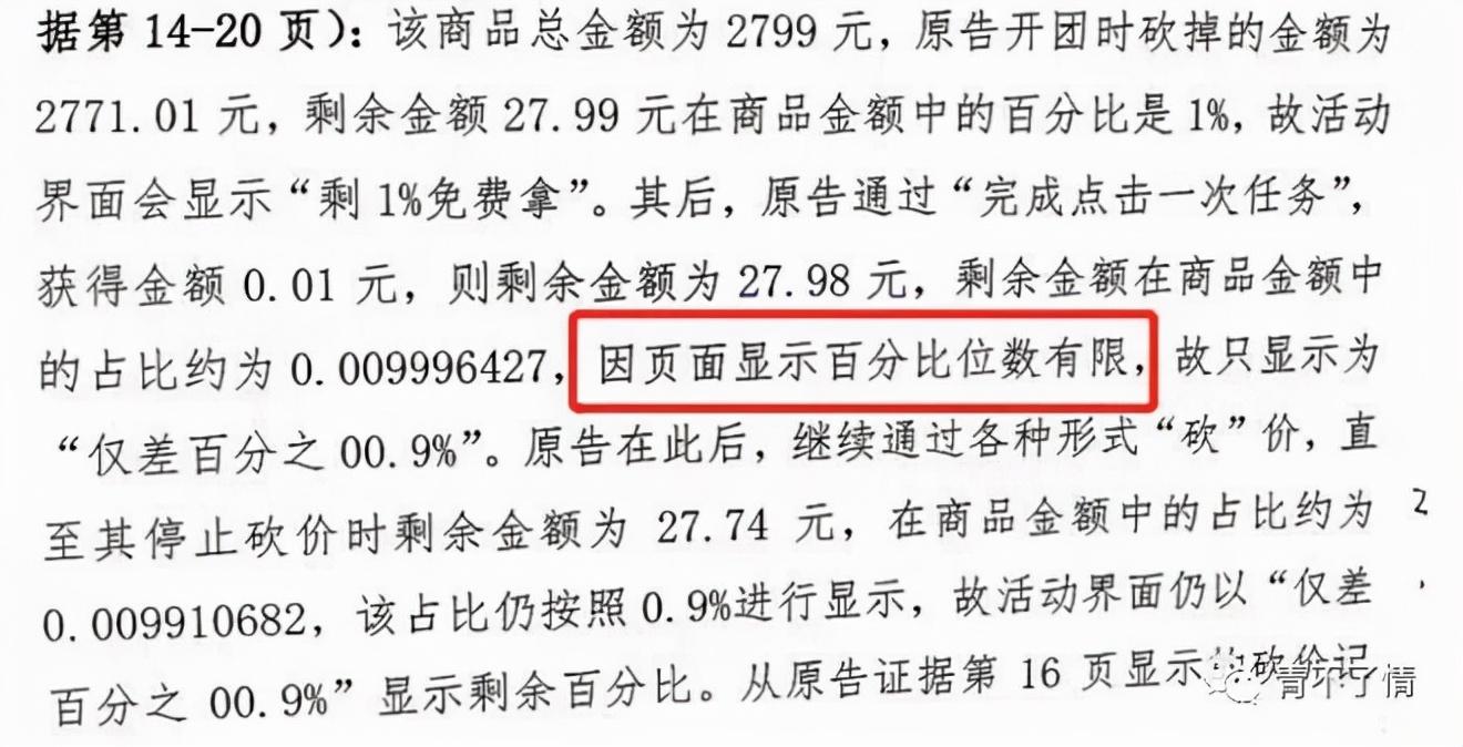 拼多多砍價免費拿需要多少人助力？拼多多砍價免單技巧