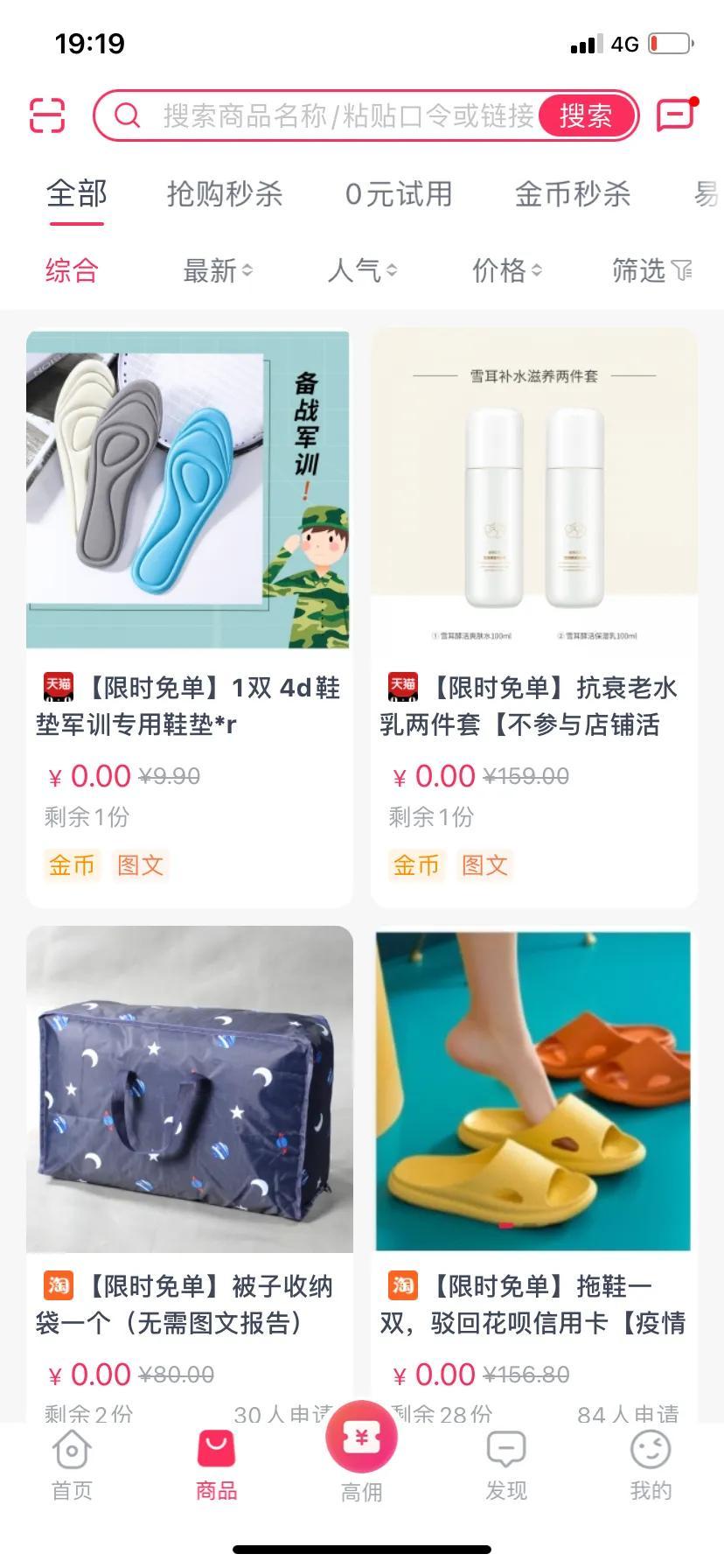 延遲發貨賠付標準（2022淘寶缺貨賠付規則）