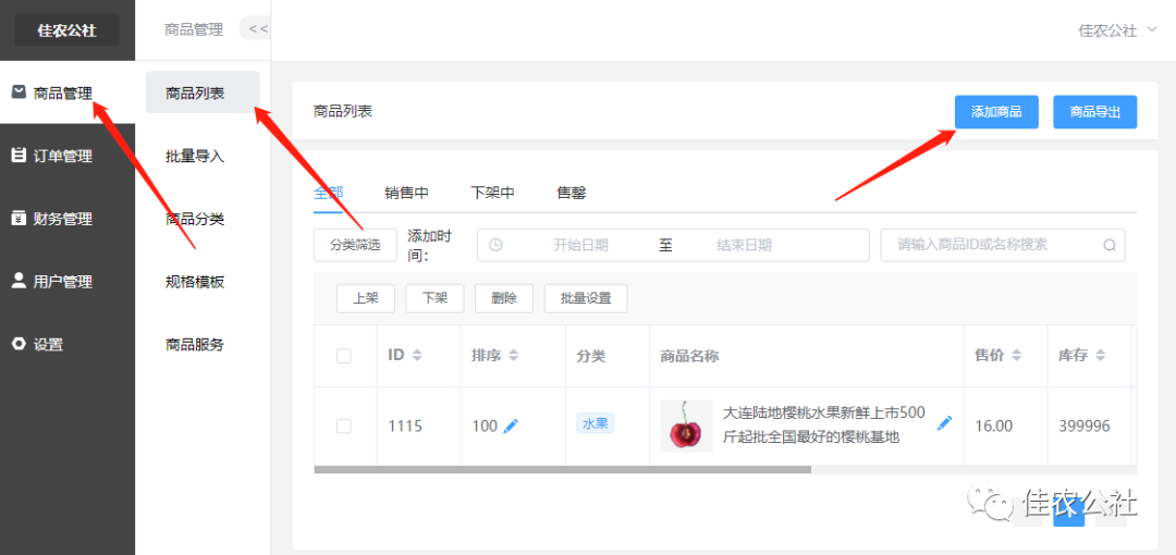 商品規格怎么填寫？解析商品規格名和規格值的含義