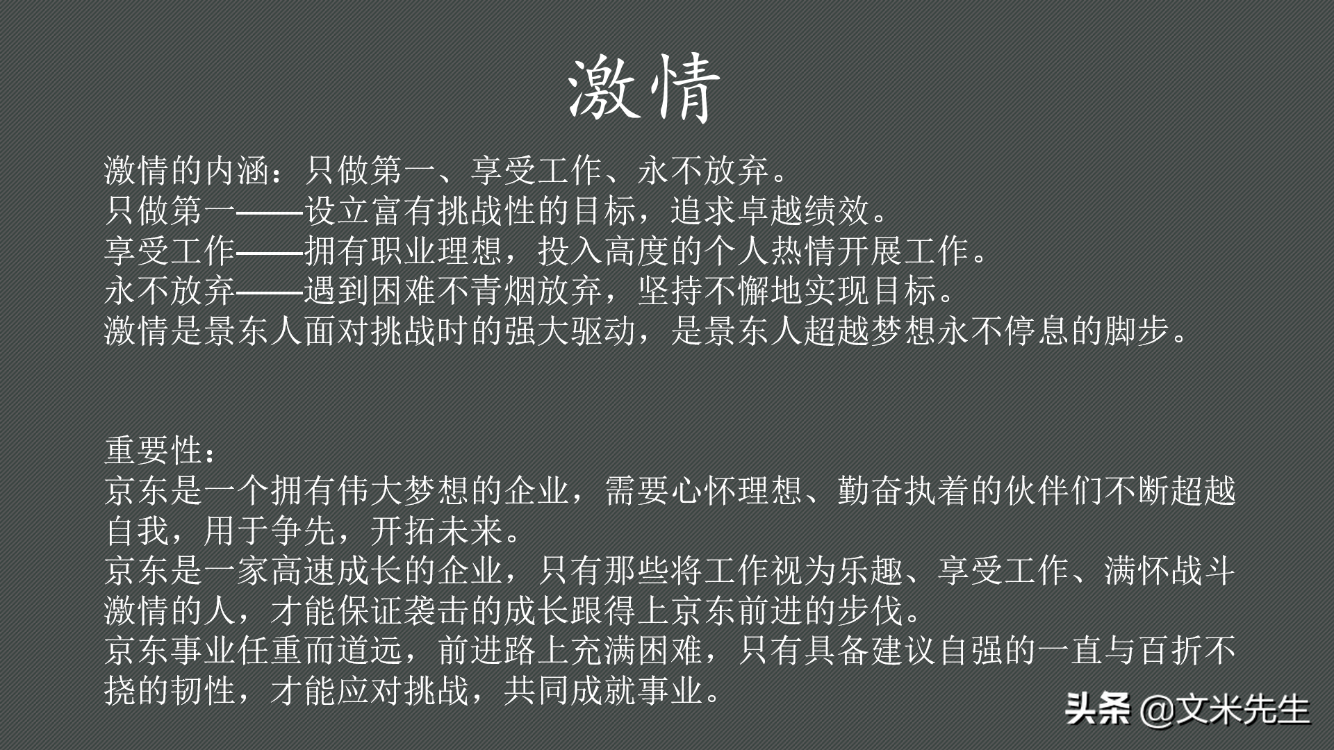 京東上市時間（解析京東六大核心價值觀）