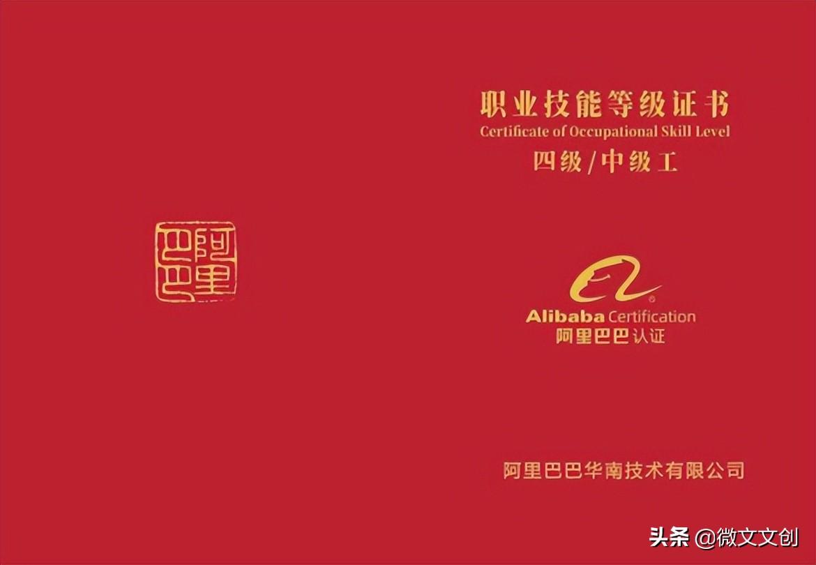 阿里巴巴認(rèn)證官網(wǎng)（阿里巴巴認(rèn)證人員職業(yè)資格解析）