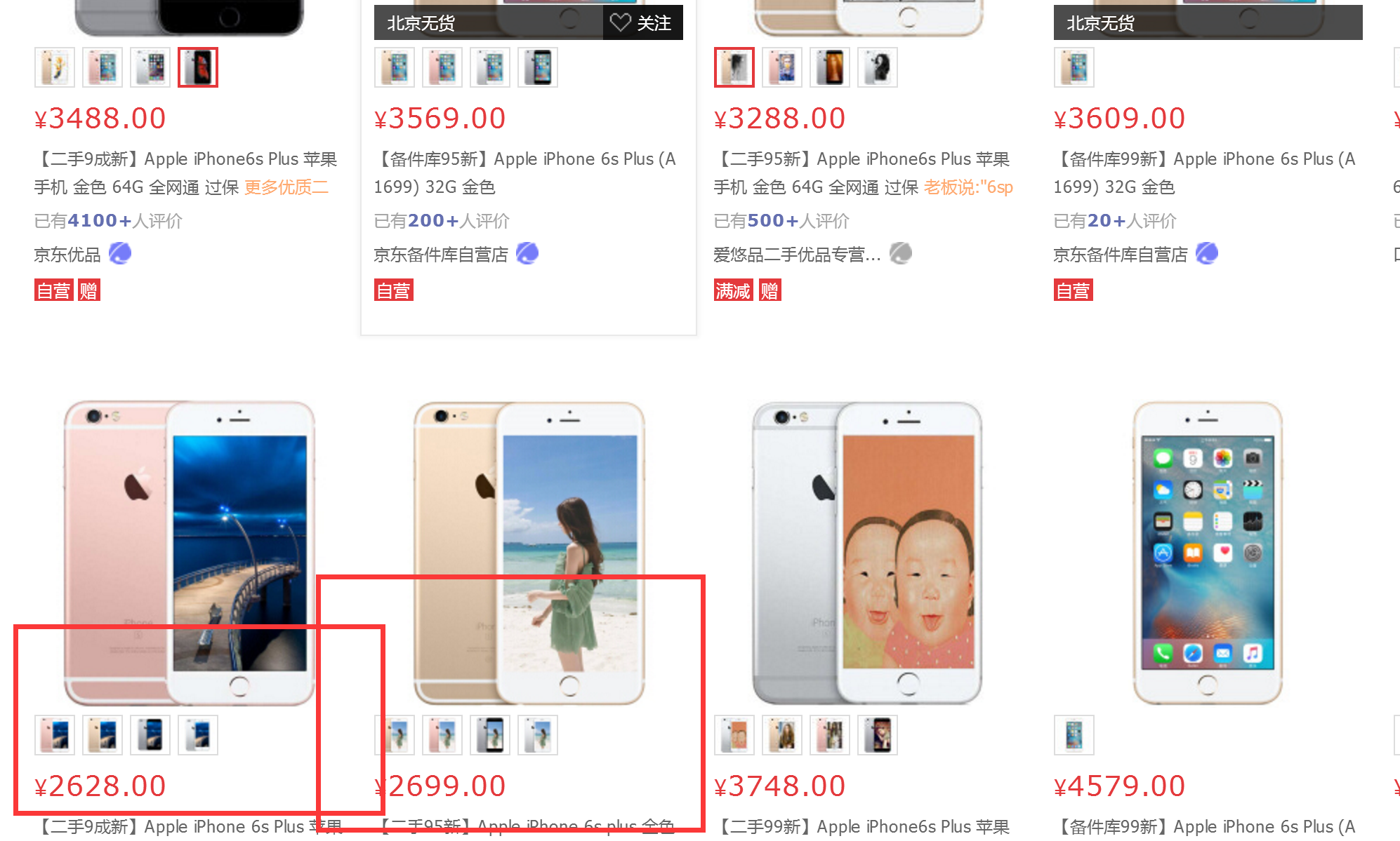 二手優品是什么意思？轉轉優品和轉轉的區別
