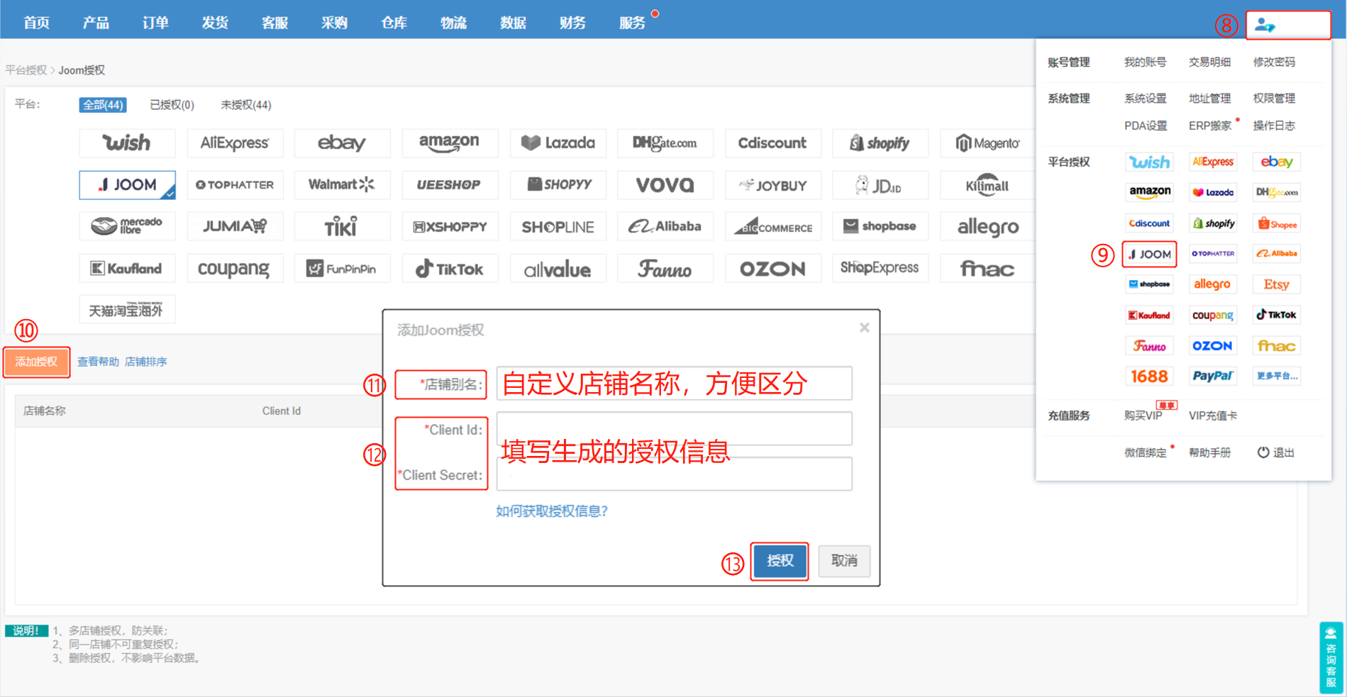 joom入駐流程（俄羅斯電商平臺joom入駐條件）