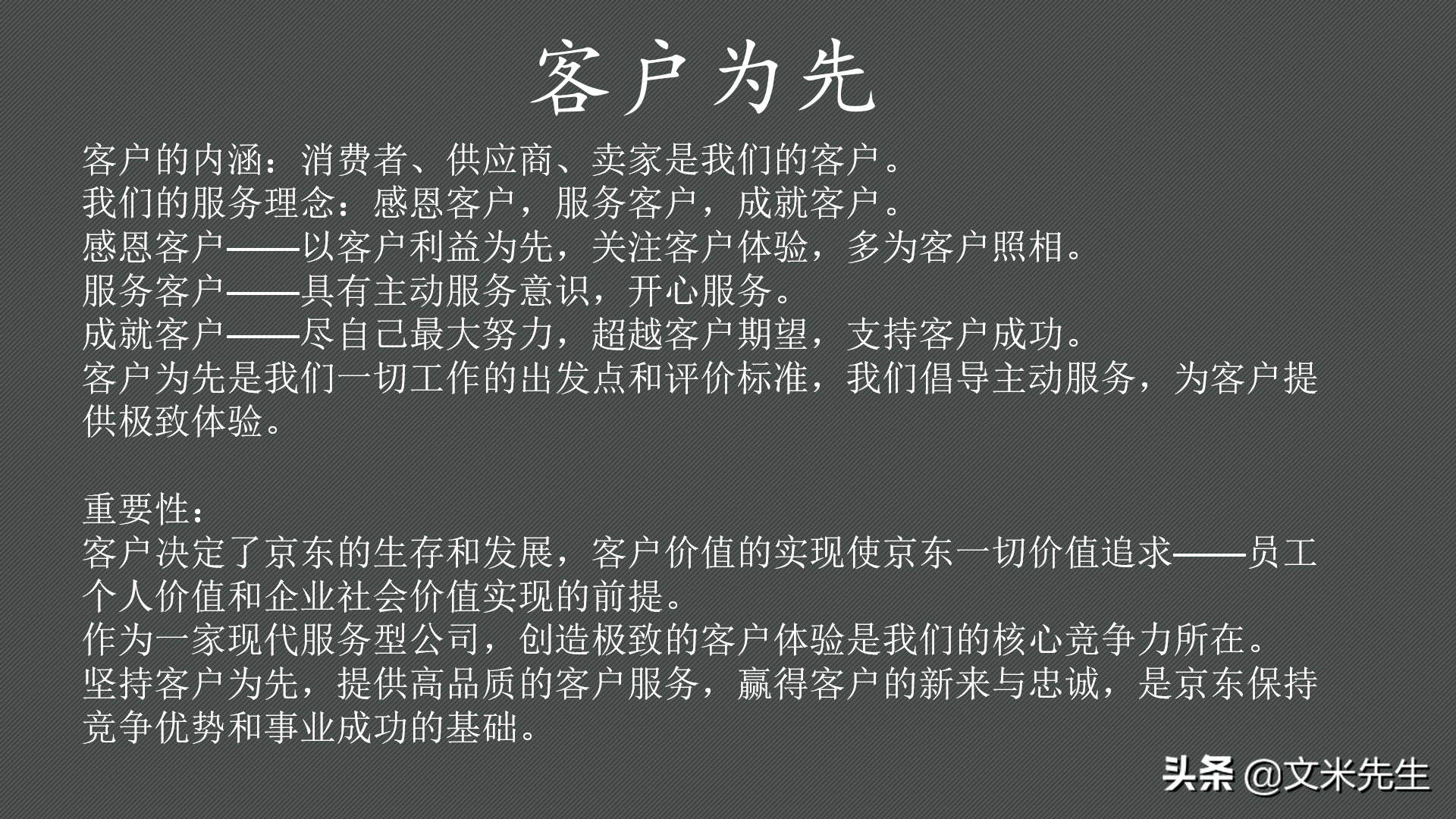 京東上市時間（解析京東六大核心價值觀）