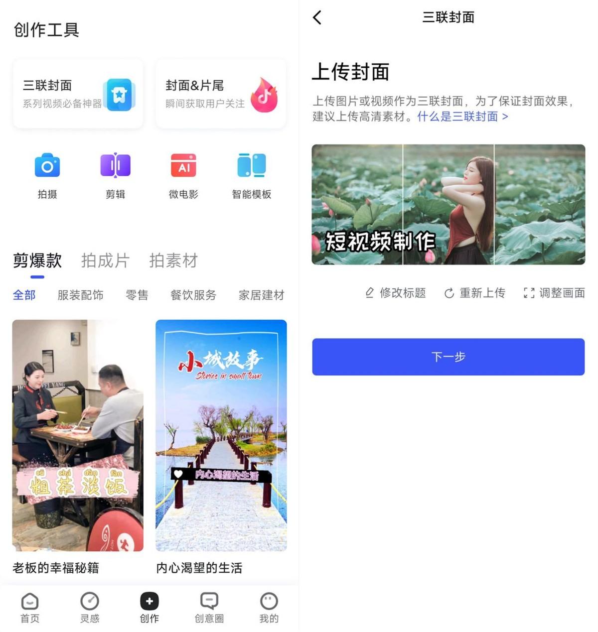 短視頻制作軟件有哪些？好用零基礎(chǔ)也能上手的短視頻制作工具推薦