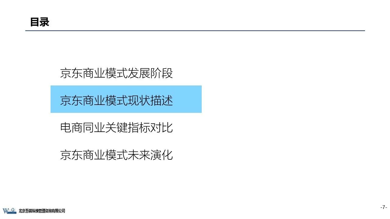 京東成立時(shí)間（京東企業(yè)盈利模式分析）