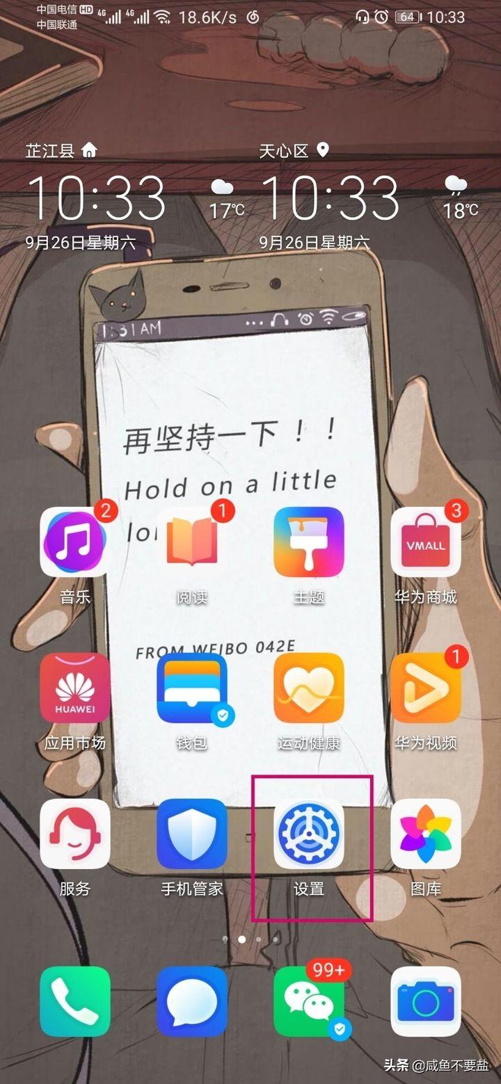 怎么開流量共享（安卓手機開流量共享的流程方法教程）