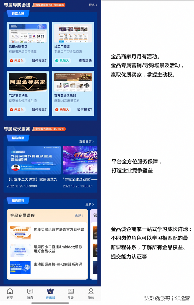 阿里賣家國際版app（阿里國際訂單app推薦）