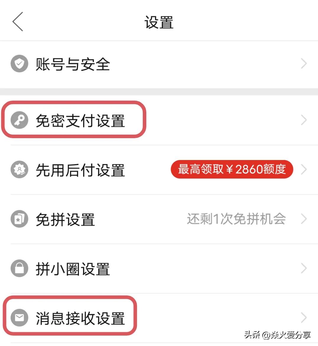 淘寶怎么隱藏訂單不讓別人看？淘寶購物防止隱私泄露的方法及攻略