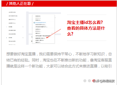 淘寶客戶id指的是什么？分享淘寶查看賣家id的方法