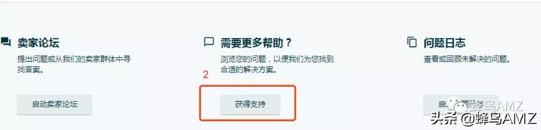 亞馬遜客服電話是多少？亞馬遜開case的正確方式及快速找到客服