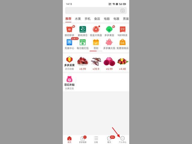 拼多多怎么買東西不分享到拼小圈？關閉拼小圈的教程分享