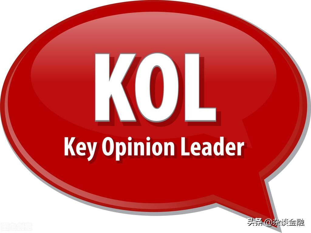 kol是什么意思啊？網(wǎng)絡(luò)用語kol的含義解釋及和koc的區(qū)別與聯(lián)系