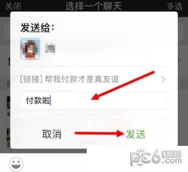 現在京東可以代付嗎？ 開通他人代付功能買東西的技巧分享