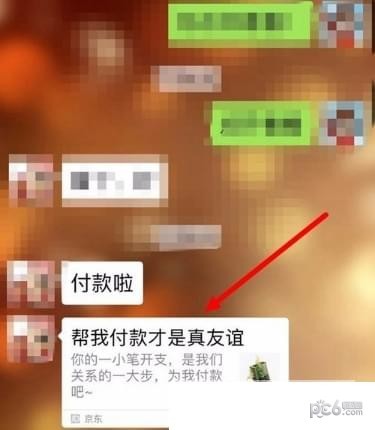 現在京東可以代付嗎？ 開通他人代付功能買東西的技巧分享