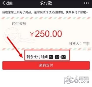 現在京東可以代付嗎？ 開通他人代付功能買東西的技巧分享