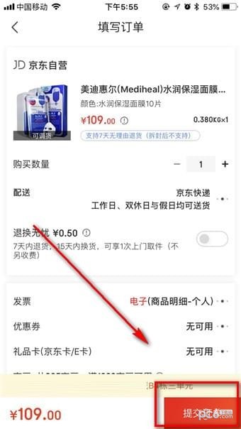 現在京東可以代付嗎？ 開通他人代付功能買東西的技巧分享