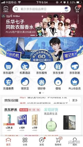現在京東可以代付嗎？ 開通他人代付功能買東西的技巧分享