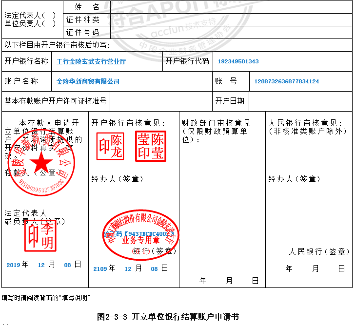 銀行賬戶名稱指什么？解析銀行卡開戶的作用