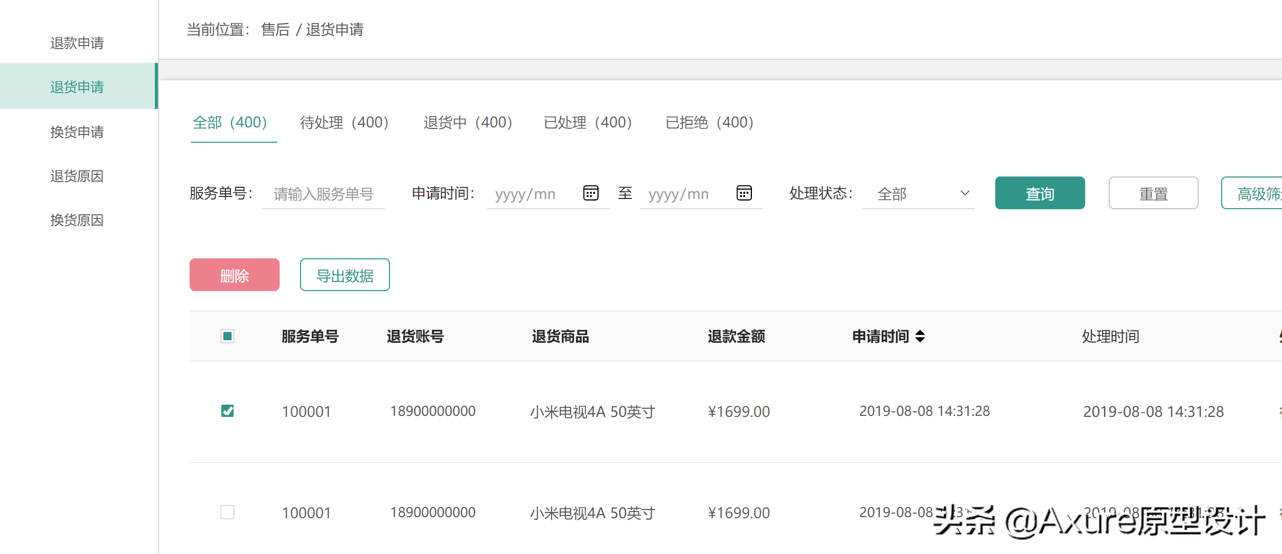 淘寶申請換貨怎么操作？淘寶申請換貨的詳細流程