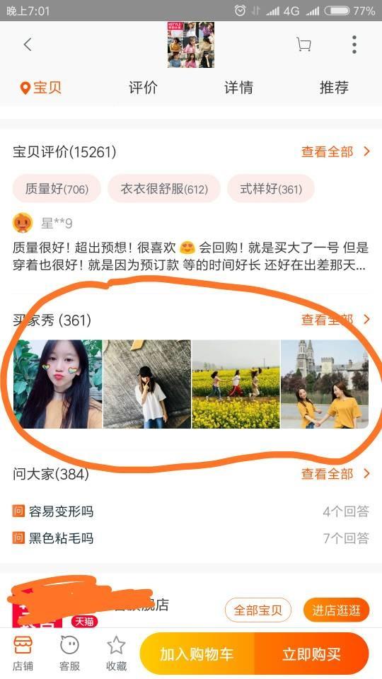 淘寶流量提升平臺（淘寶流量快速提升的技巧）