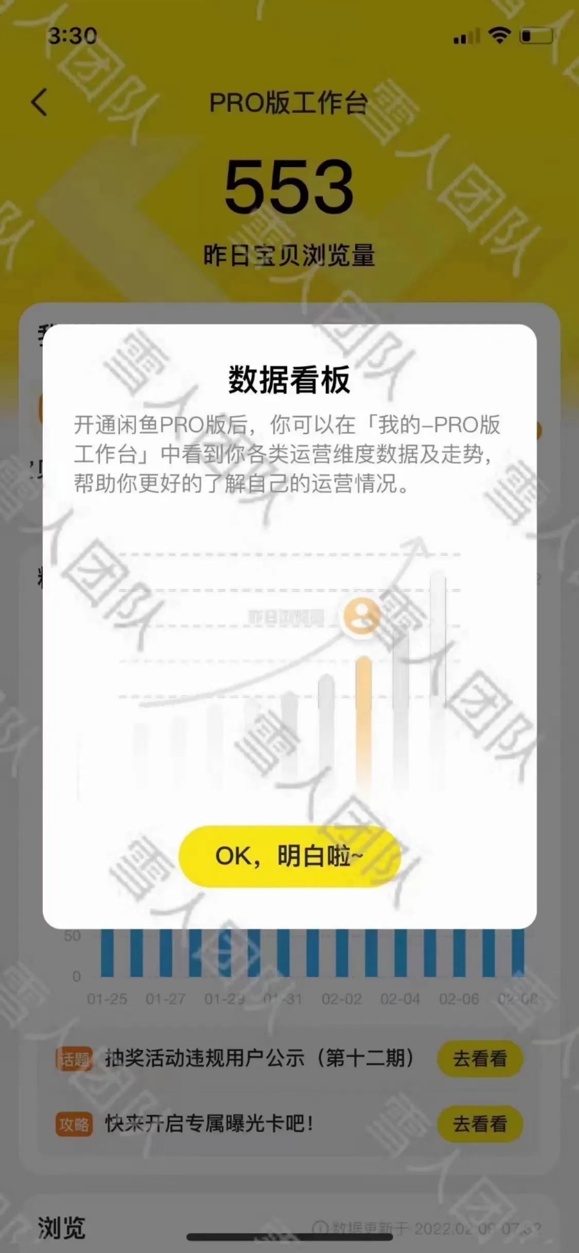 閑魚pro版怎么開通？個人申請魚小鋪的條件