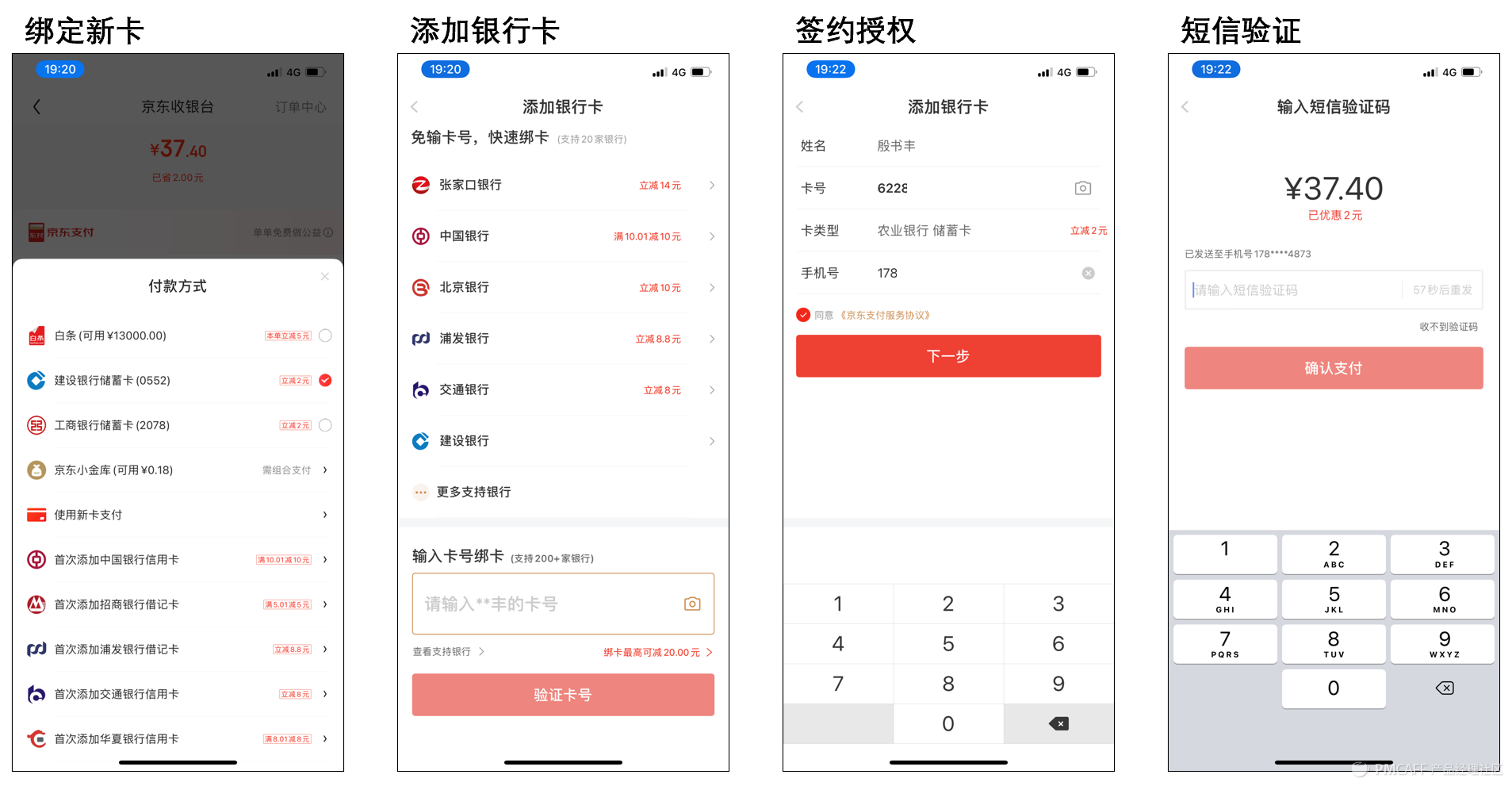 京東貨到付款是怎樣付款（京東貨到付款流程規則介紹）