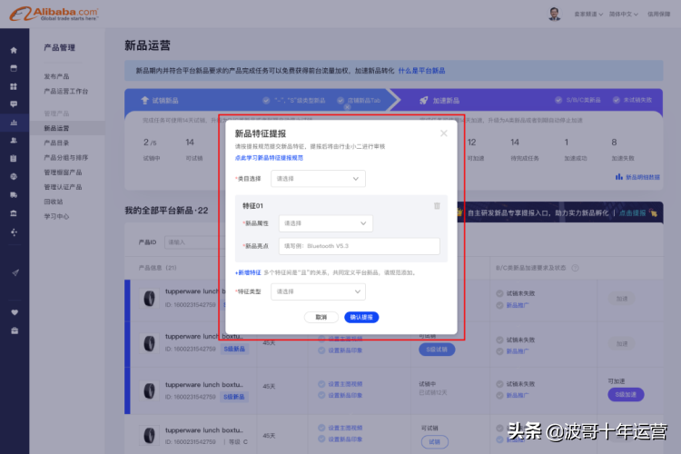 提報是什么意思？解析電商中提報的含義