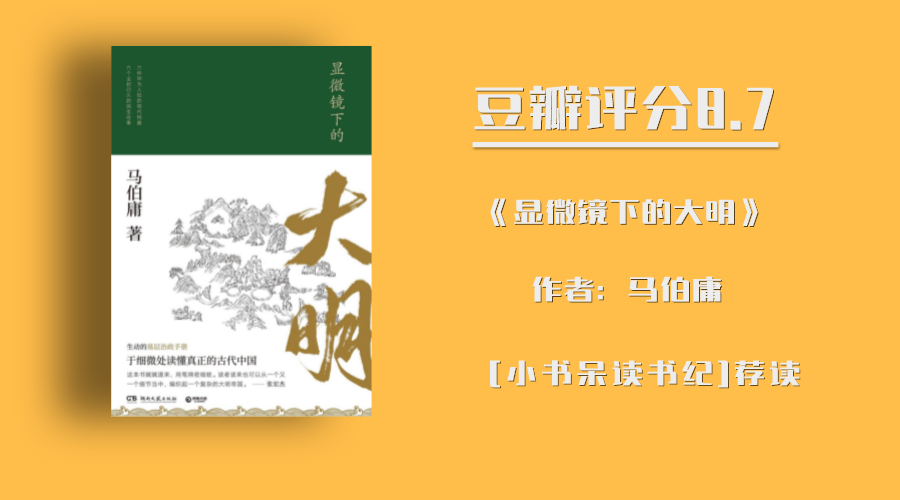 看歷史書籍的好處？盤點十部必看的歷史書籍