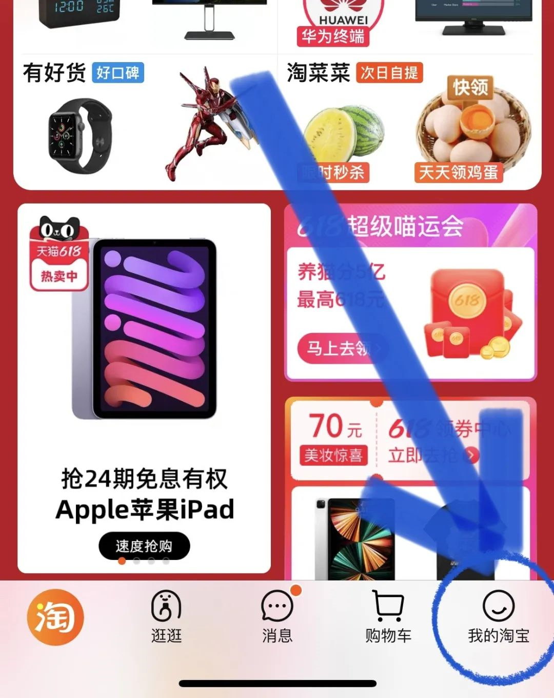 淘寶點擊軟件在哪里？使用解碼淘寶的操作步驟及功能設置方法