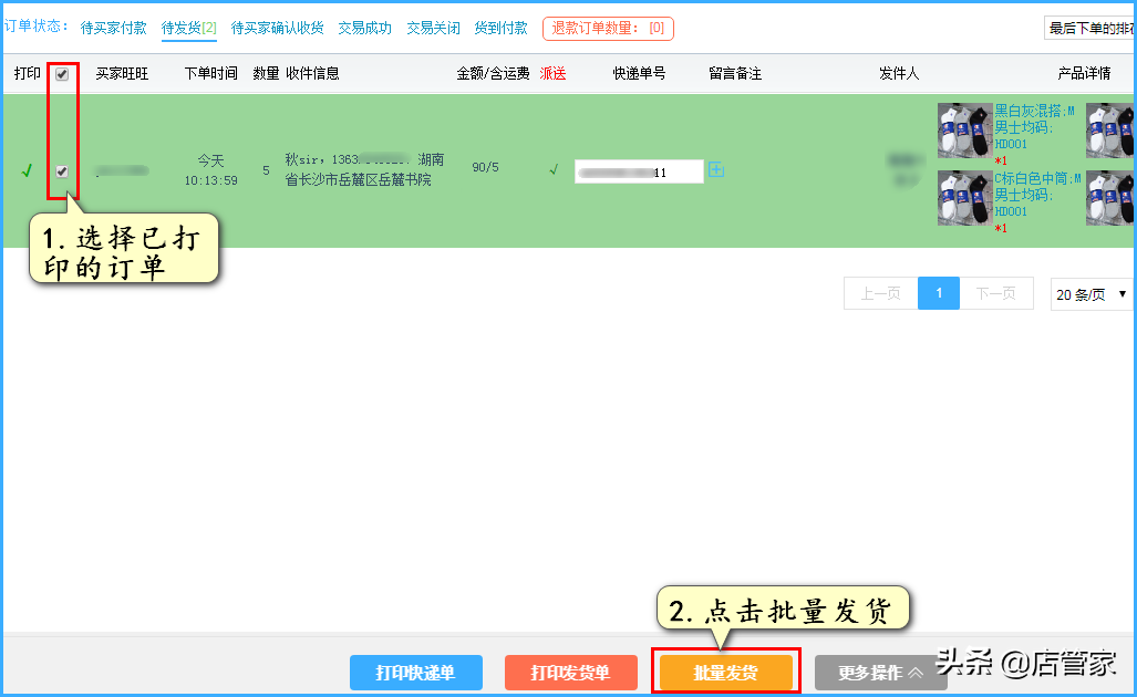 多多打單管理登錄系統在哪里？新手可看的拼多多打電子面單的方法