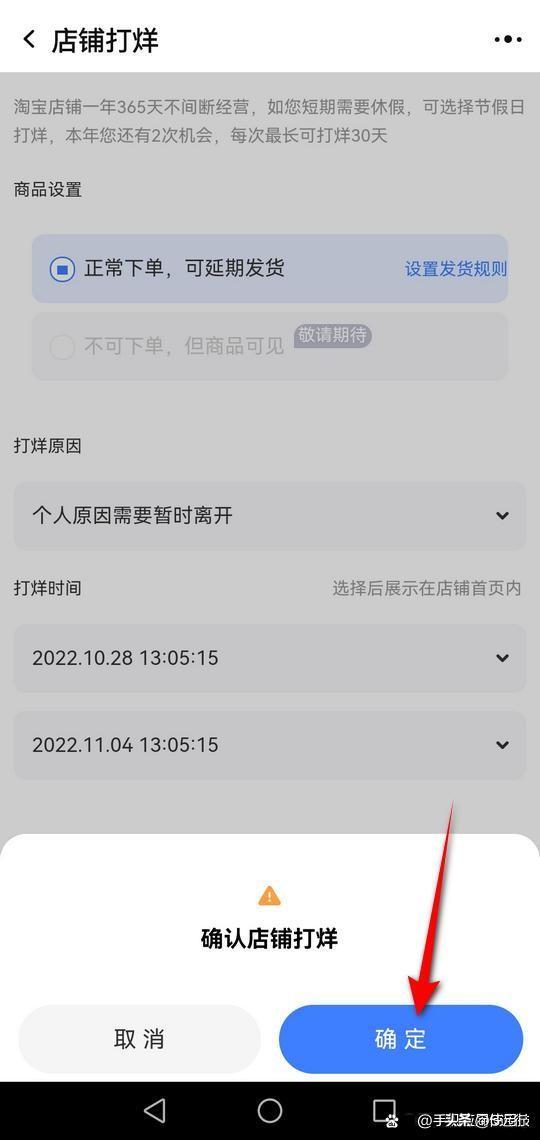 淘寶如何關閉店鋪？注銷自己名下淘寶店鋪的流程方法