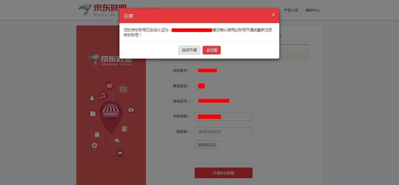 京東聯盟怎么推廣賺錢？地推屠光平臺排行榜前十推薦
