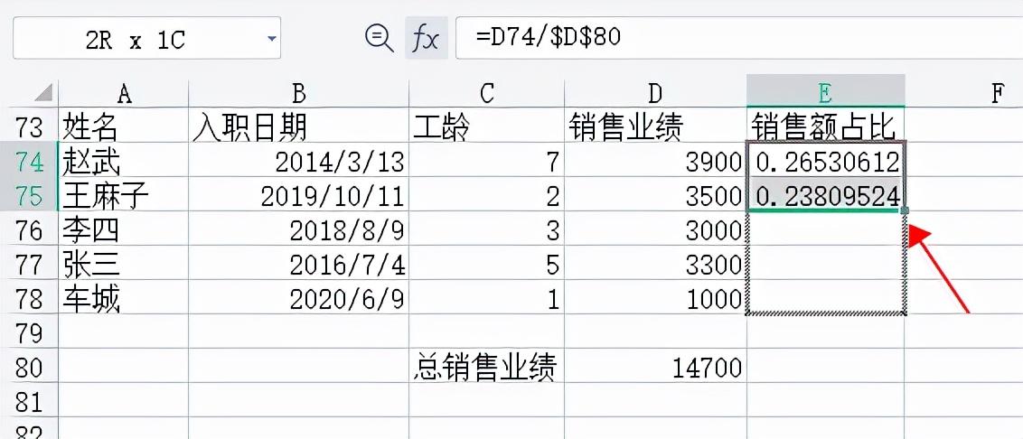 銷售占比怎么算？excel銷售額所占百分比計算公式和教程是什么？